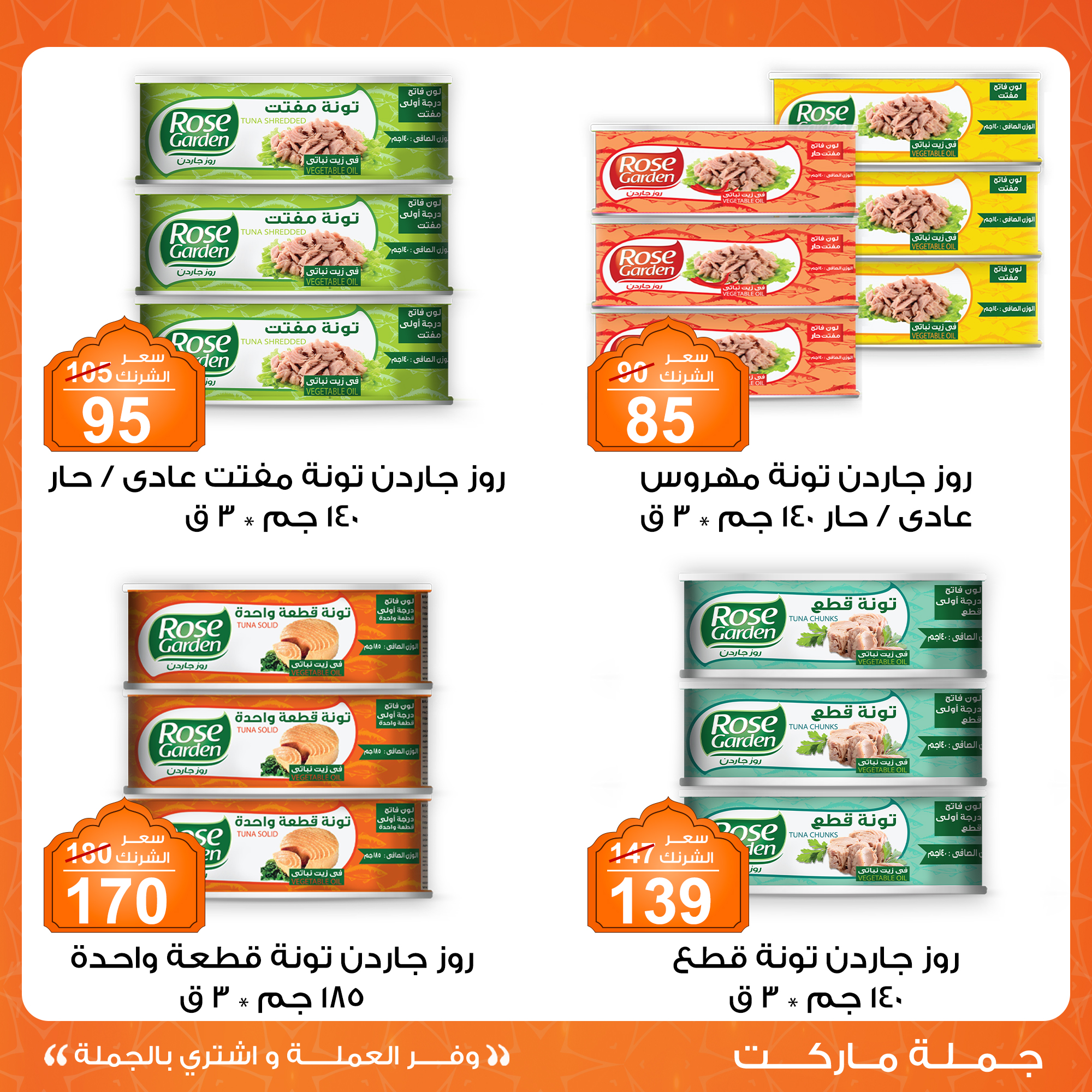 fathalla offers from 20feb to 28feb 2025 عروض فتح الله من 20 فبراير حتى 28 فبراير 2025 صفحة رقم 6